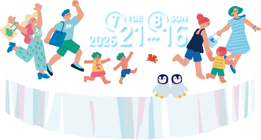 2026/7/21（火）〜8/16（日）